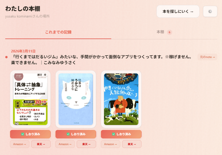 compass(コンパス)