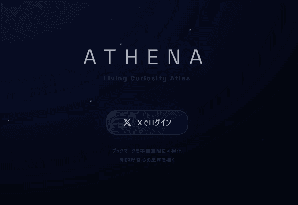 Athena